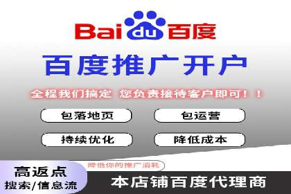百度关键词推广价格揭秘：从零到百万流量的成本分析